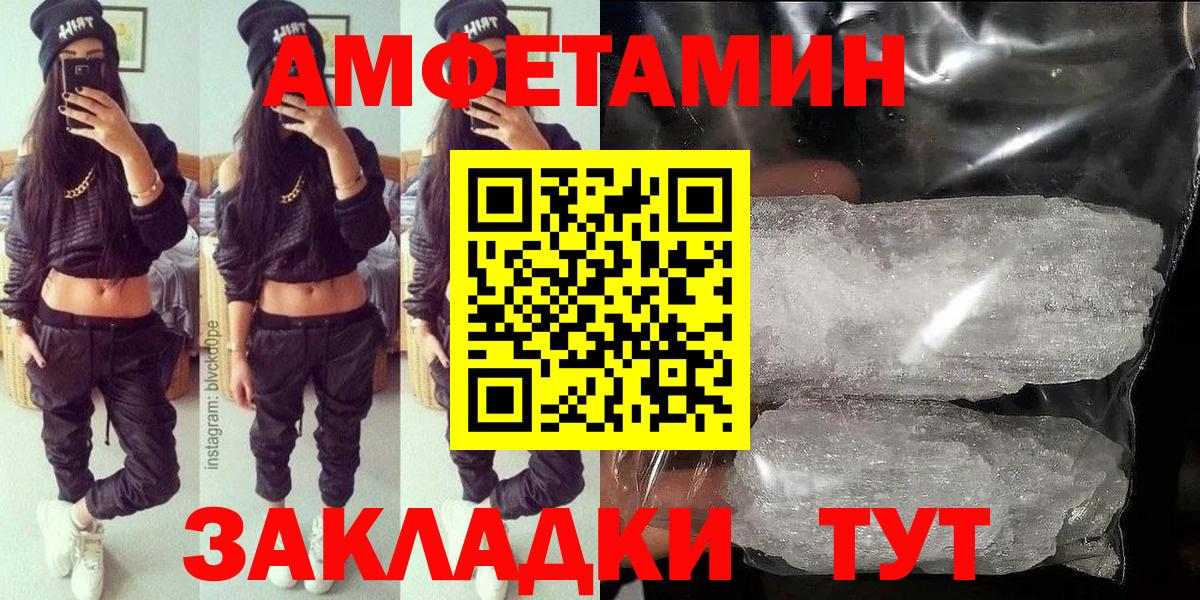 Саяногорск  АМФЕТАМИН Розовый  Amphetamine  Вход с VPN 