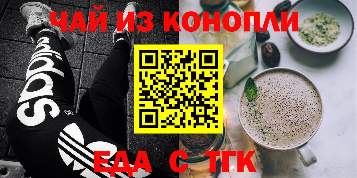 Cannafood марихуана  Вход с VPN  Саяногорск 