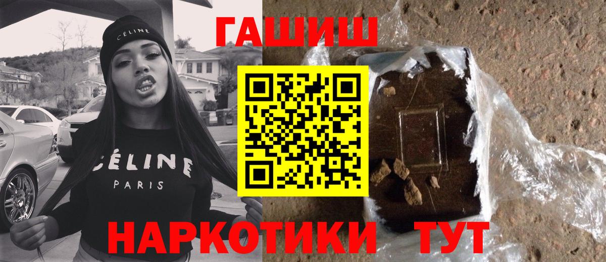 ГАШИШ Ice-O-Lator  ГАШ убойный  ГАШИШ  Саяногорск  Вход с VPN 