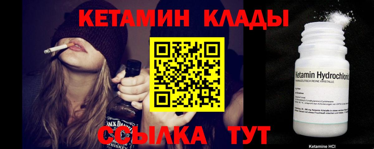 Кетамин ketamine Саяногорск