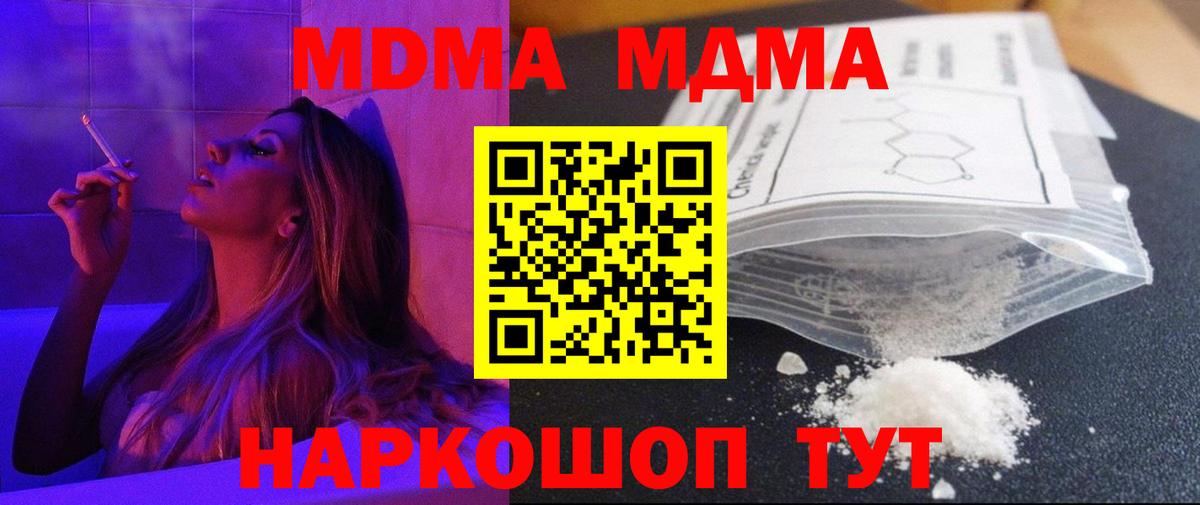 МДМА VHQ Саяногорск