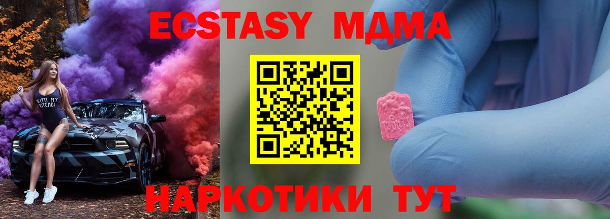 Саяногорск  MDMA crystal  Вход с VPN 