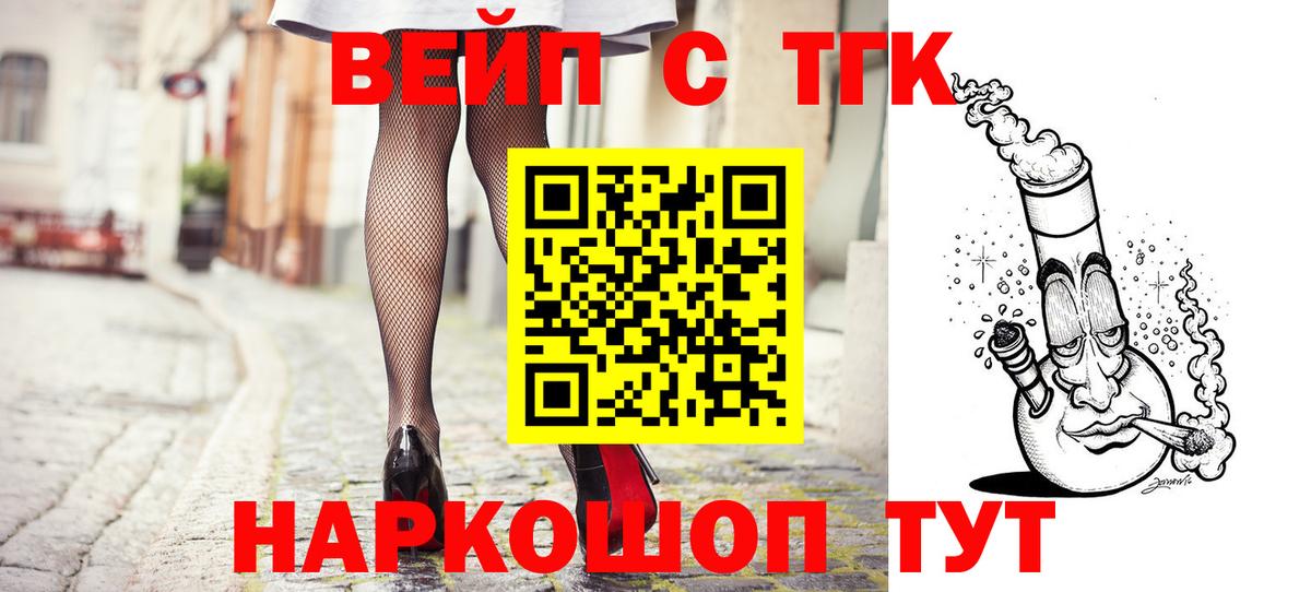 ТГК Wax  Вход с VPN  Саяногорск  Дистиллят ТГК концентрат 